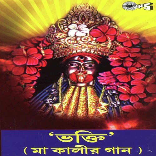 Basab Bhattacharya Songs MP3 Download